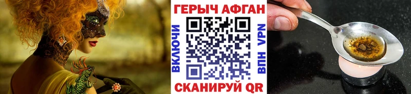 Купить закладки  Славгород  Героин белый 