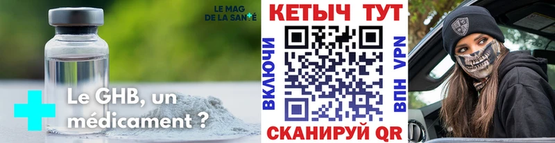 Купить где  Славгород  КЕТАМИН VHQ 