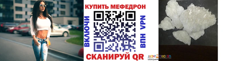 Мефедрон кристаллы  Купить где  Славгород 