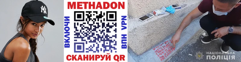 Купить  Славгород  МЕТАДОН VHQ 